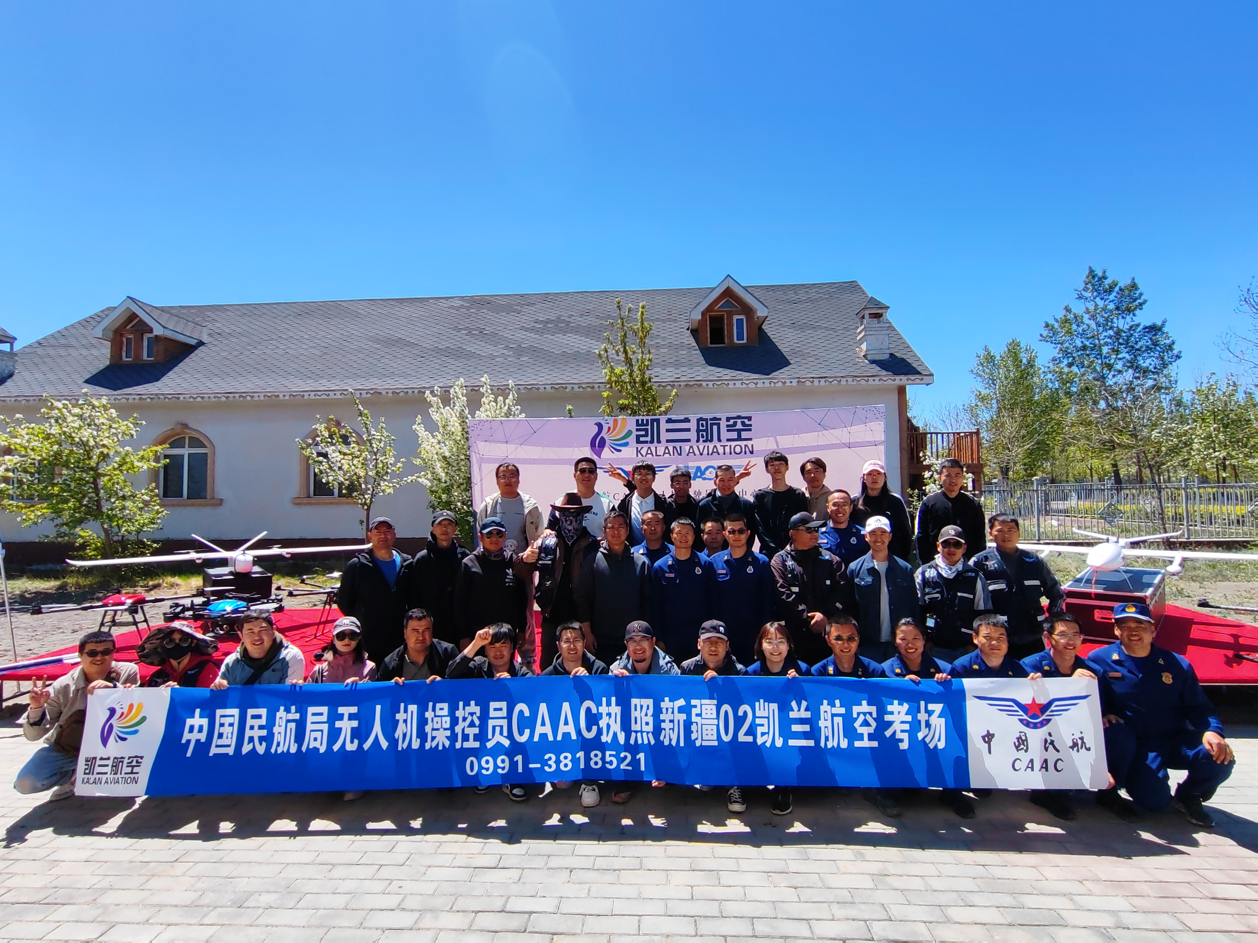 民航无人机执照CAAC新疆考试中心（考场）凯兰航空学员风采